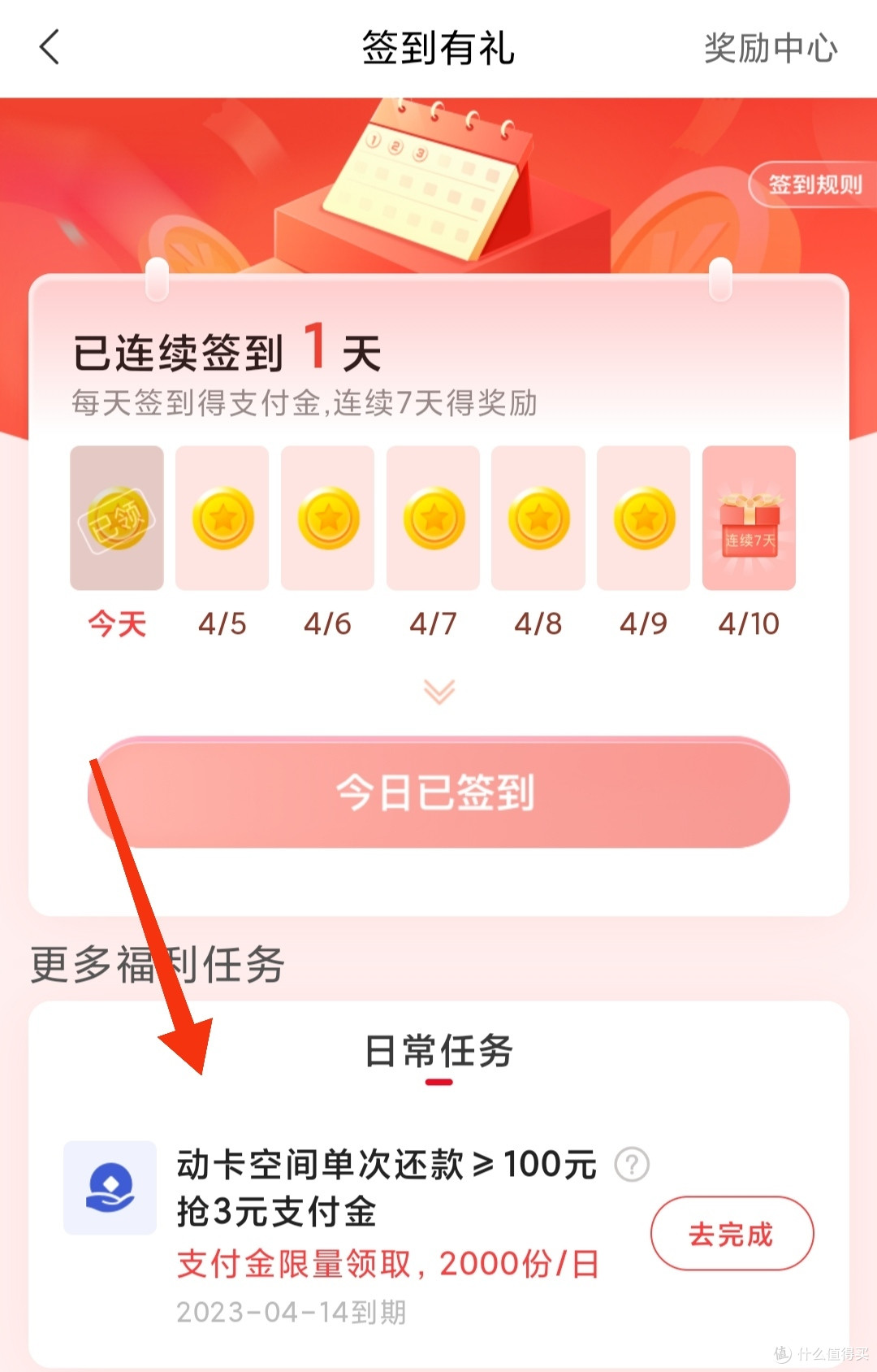 活动分享:打卡最高领取500+370,移动商城积分,动卡空间领3元消费金,移动黄金会员领5元天猫超市卡等等