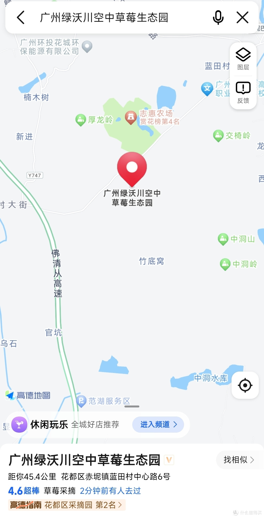 空中草莓园,再也不用担心下雨天了