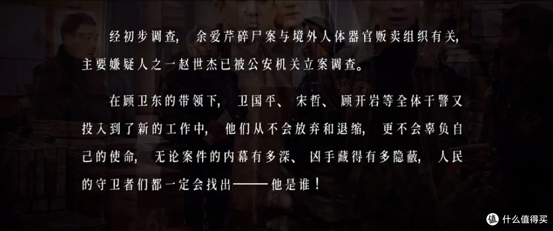 半部好剧！《他是谁》