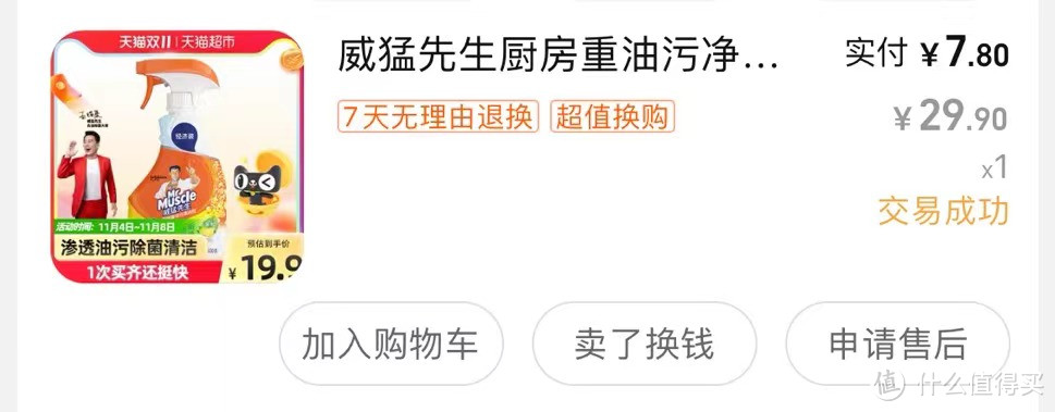 我的清洁好物都在天猫超市一站式选购，送货超快，而且多次回购