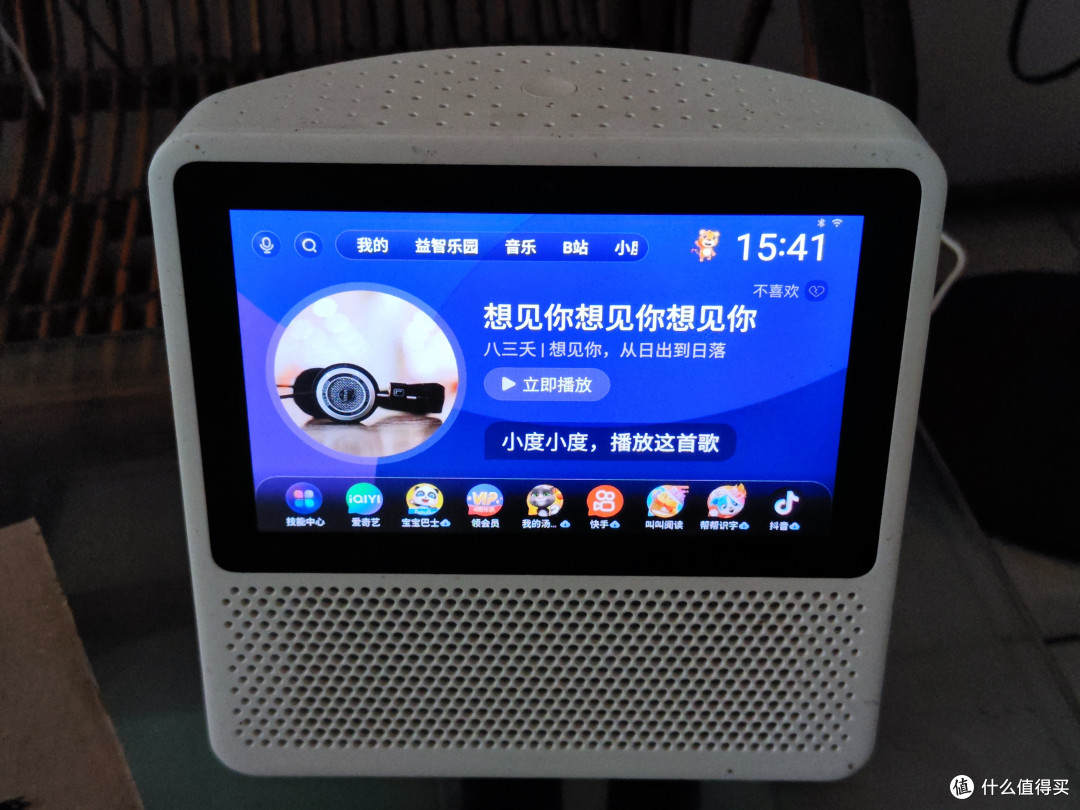 小度智能屏音箱使用体验
