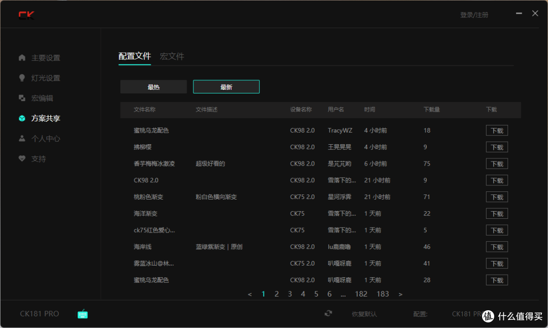 手感清脆、19种灯效、价格讨喜!68键新卷王,CoolKiller 181 Pro 开箱及试用体验分享!