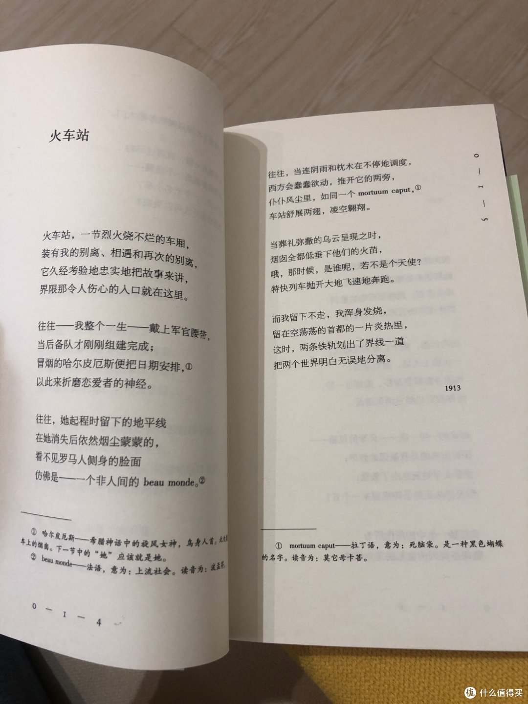 帕斯捷尔纳克的诗选——最美的俄文诗篇 最佳的中文译作