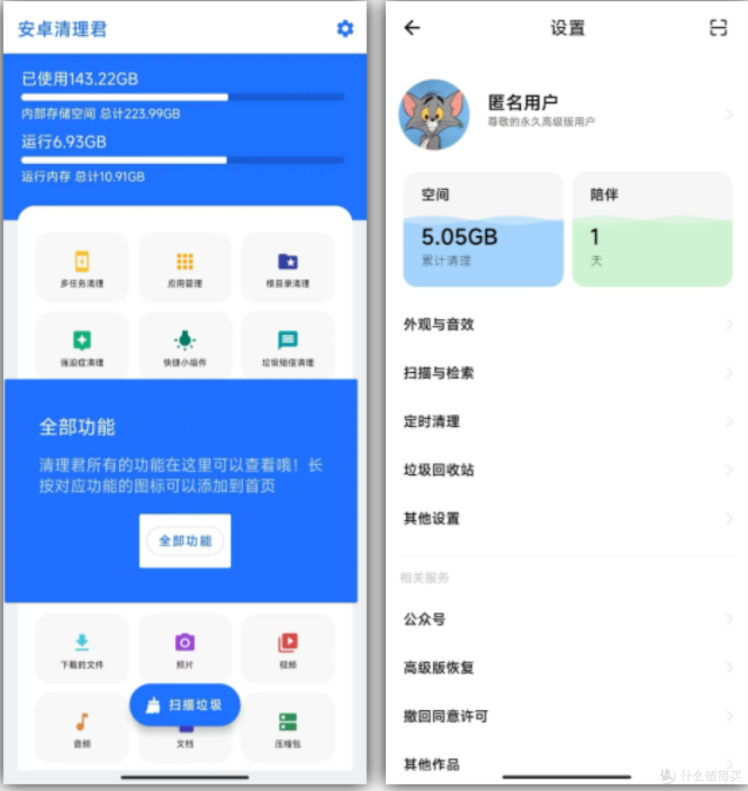 首页功能我的详情页
