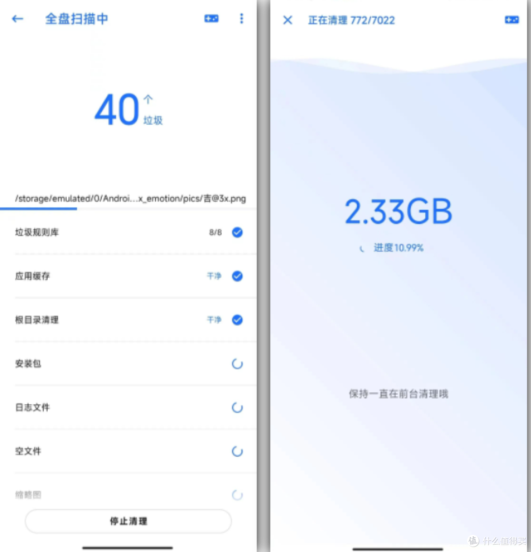 全盘清理扫描