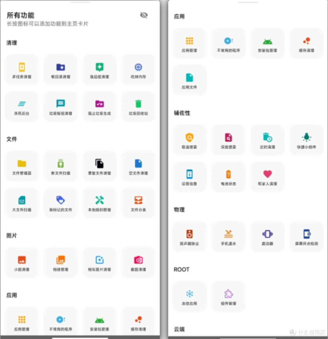 多个功能等待你去探索