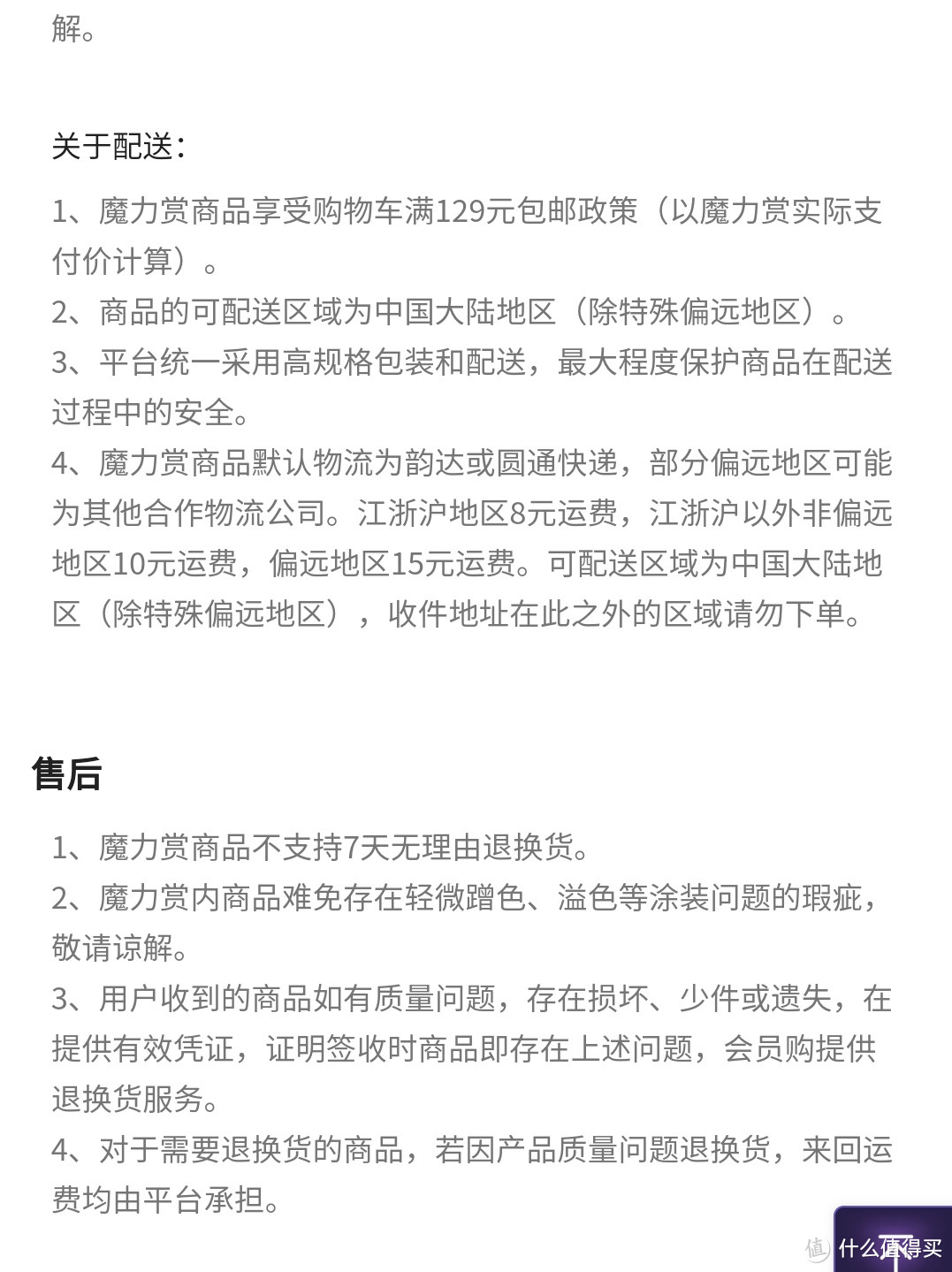 B站集市——淘低价动漫周边