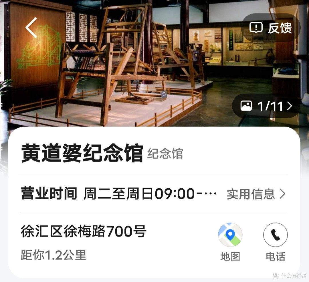 黄道婆纪念公园/徐汇区黄道婆纪念馆游记/春日踏青的好去处/樱花遍地/周末好去处/徐汇闵行交界处/骑行