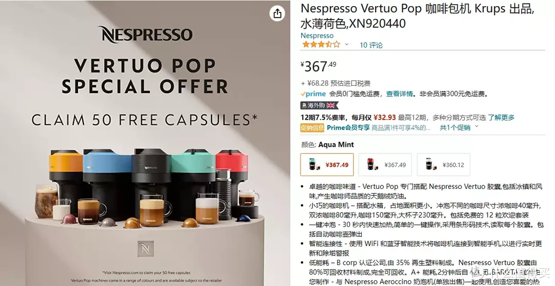体验高速离心萃取，不到400元英亚直邮入手的Nespresso Vertuo POP胶囊咖啡机使用评测