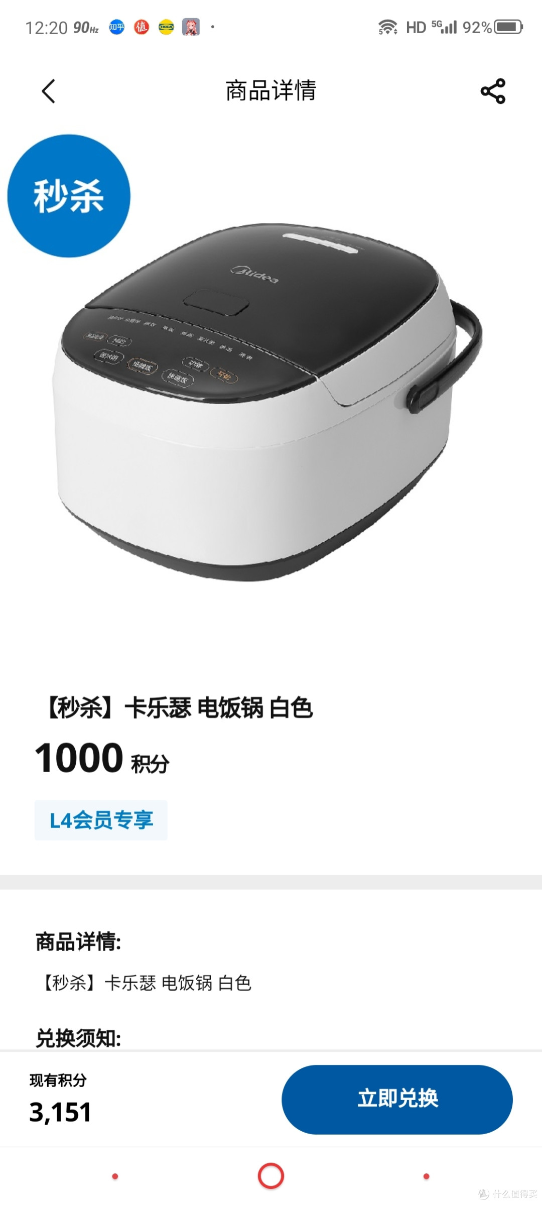 只要1000积分就能兑换！宜家电饭煲卡乐瑟能做低糖饭，这性价比真的还不错！
