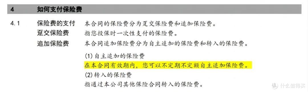 财富传承的王炸组合，实现1+1>2！