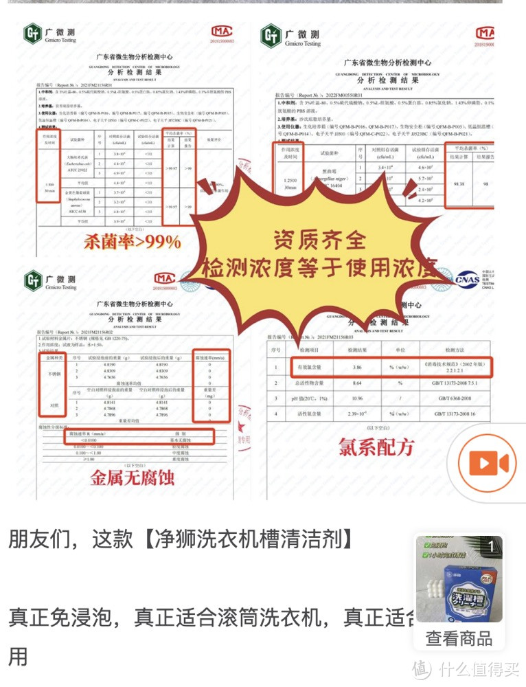 关于洗衣机清洁的二三事——拆机验脏&挑选洗衣机清洗剂