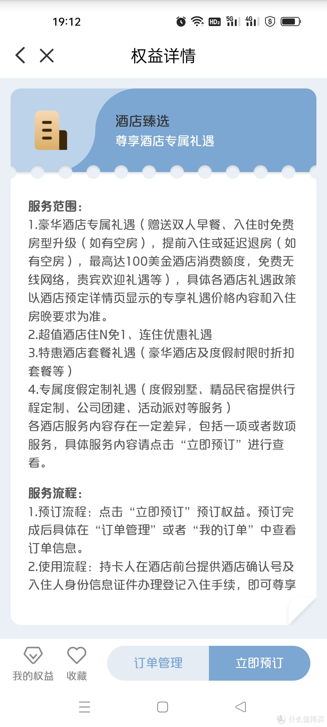 白金卡都可领！银联权益平台的白金卡&钻石卡权益分享