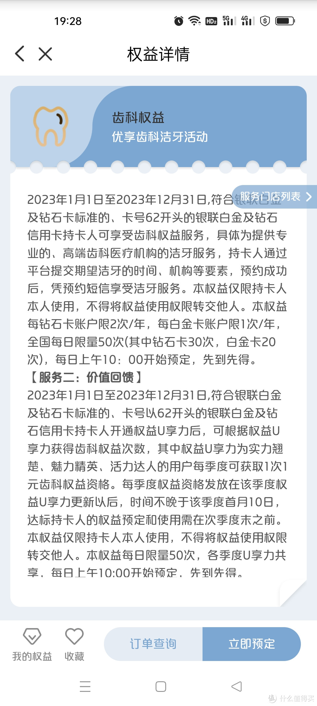 白金卡都可领！银联权益平台的白金卡&钻石卡权益分享