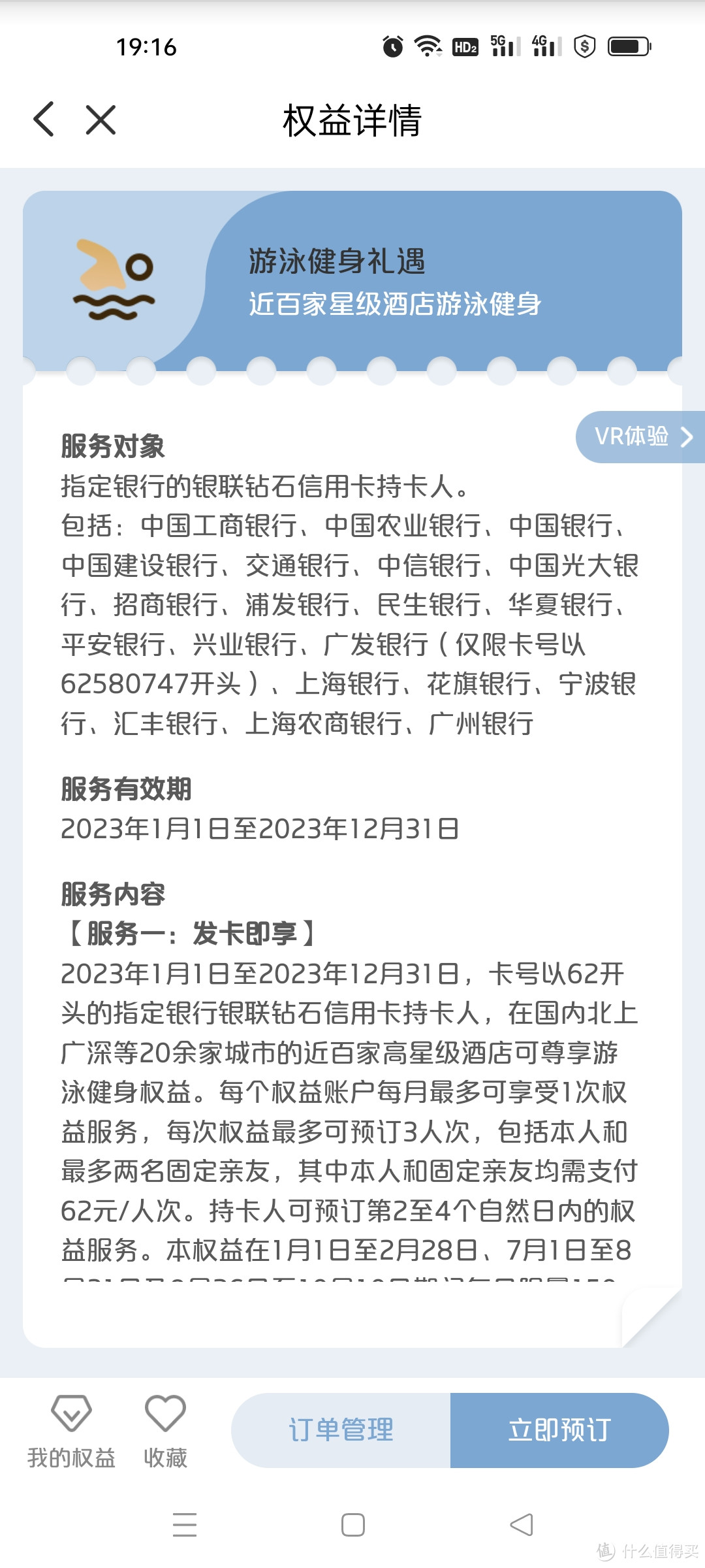 白金卡都可领！银联权益平台的白金卡&钻石卡权益分享