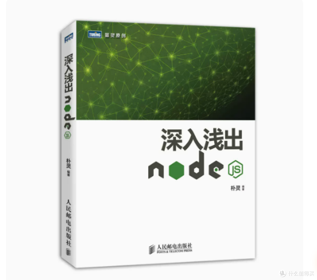深入浅出Node.js,前端有必要去学习吗?