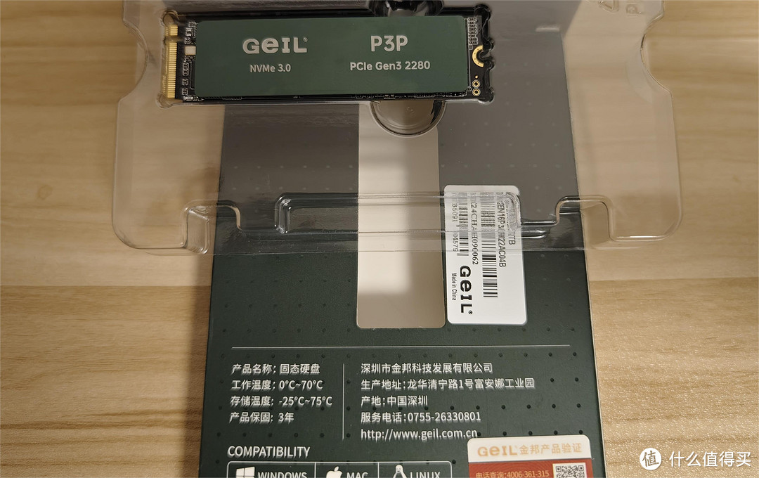 P3P硬盘及外包装