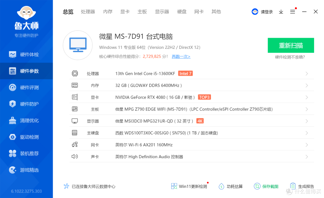 微星粉必看,战神降临,微星MEG信仰装机分享
