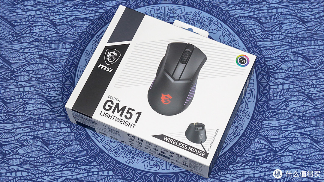 微星CLUTCH GM51W轻量化无线游戏鼠标评测：三模连接，炫酷灯效