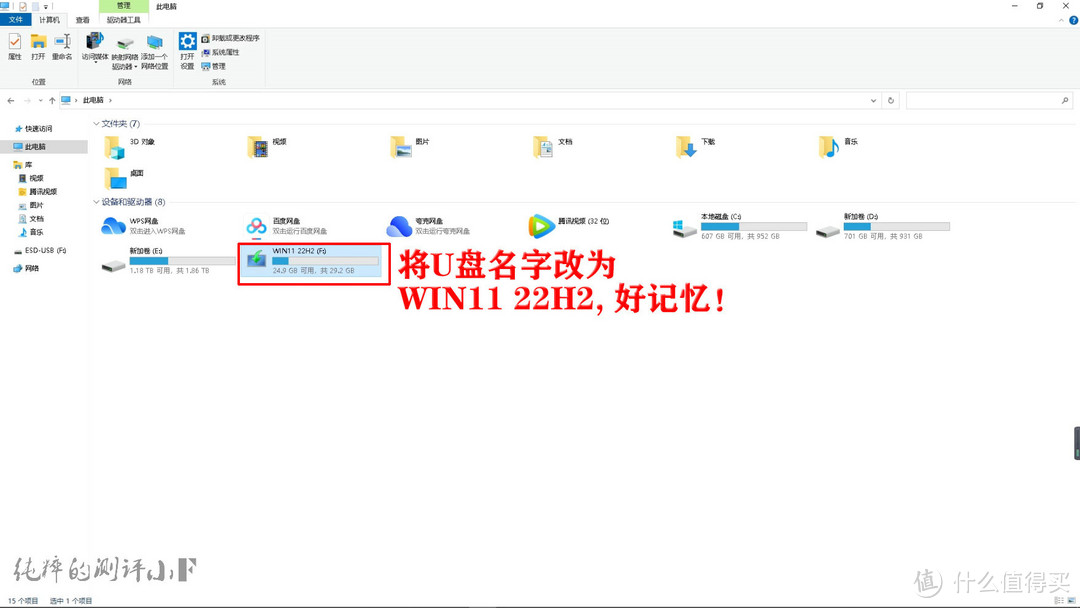 微软官方！最纯净WIN11安装U盘制作教程！