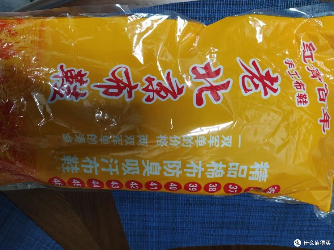 老北京布鞋,这么多年依然物美价廉
