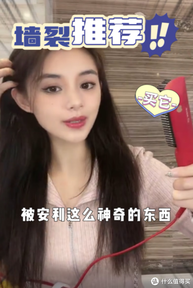 负离子直发梳,你的专属造型,散发独特魅力