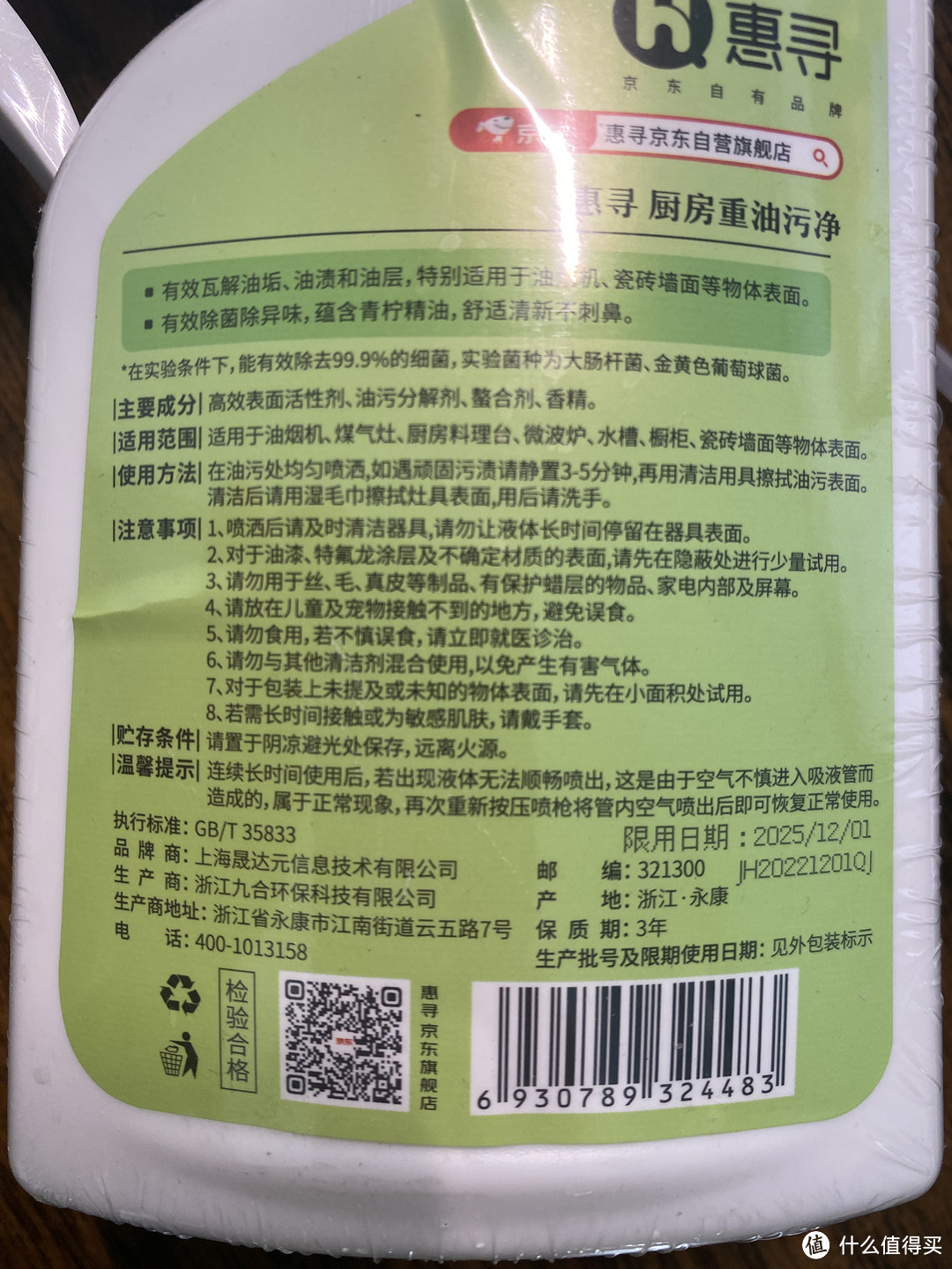 清洁好物这样选，我的厨房清洁！（油污清洁剂&厨房纸）