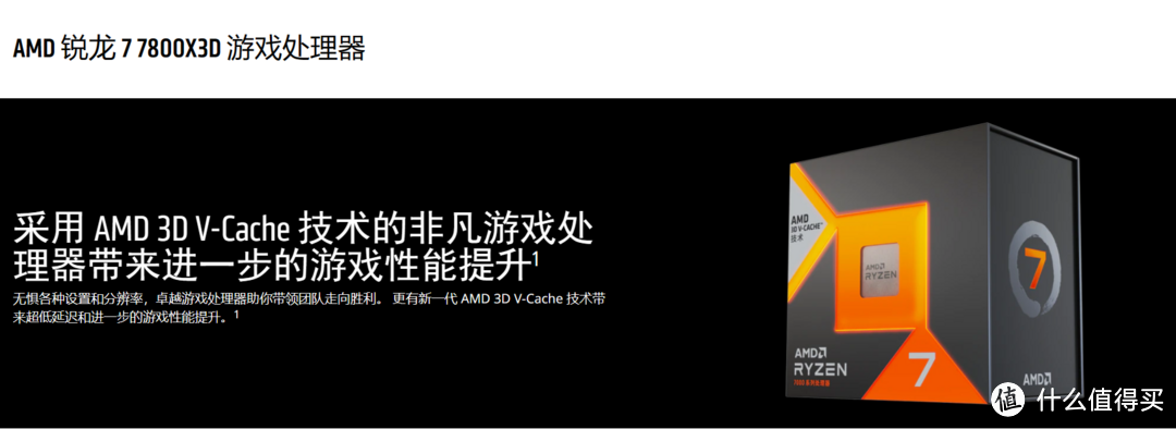 3D V-CACHE技术加持，超高性价比的游戏CPU终于来了！AMD 锐龙7 7800X3D首发测评