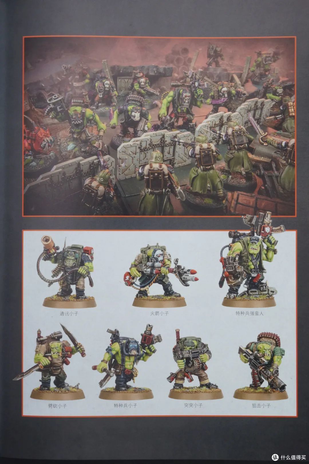 战锤40K Kill Team 新手包开箱