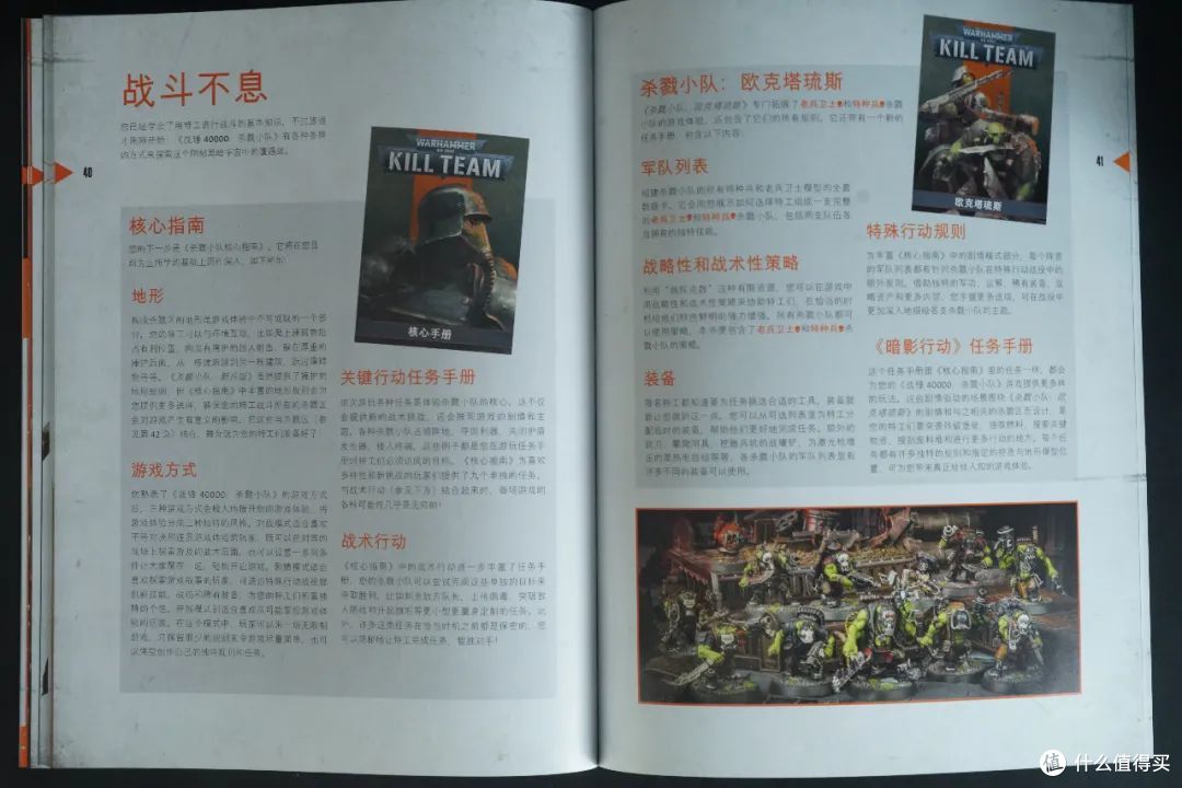 战锤40K Kill Team 新手包开箱