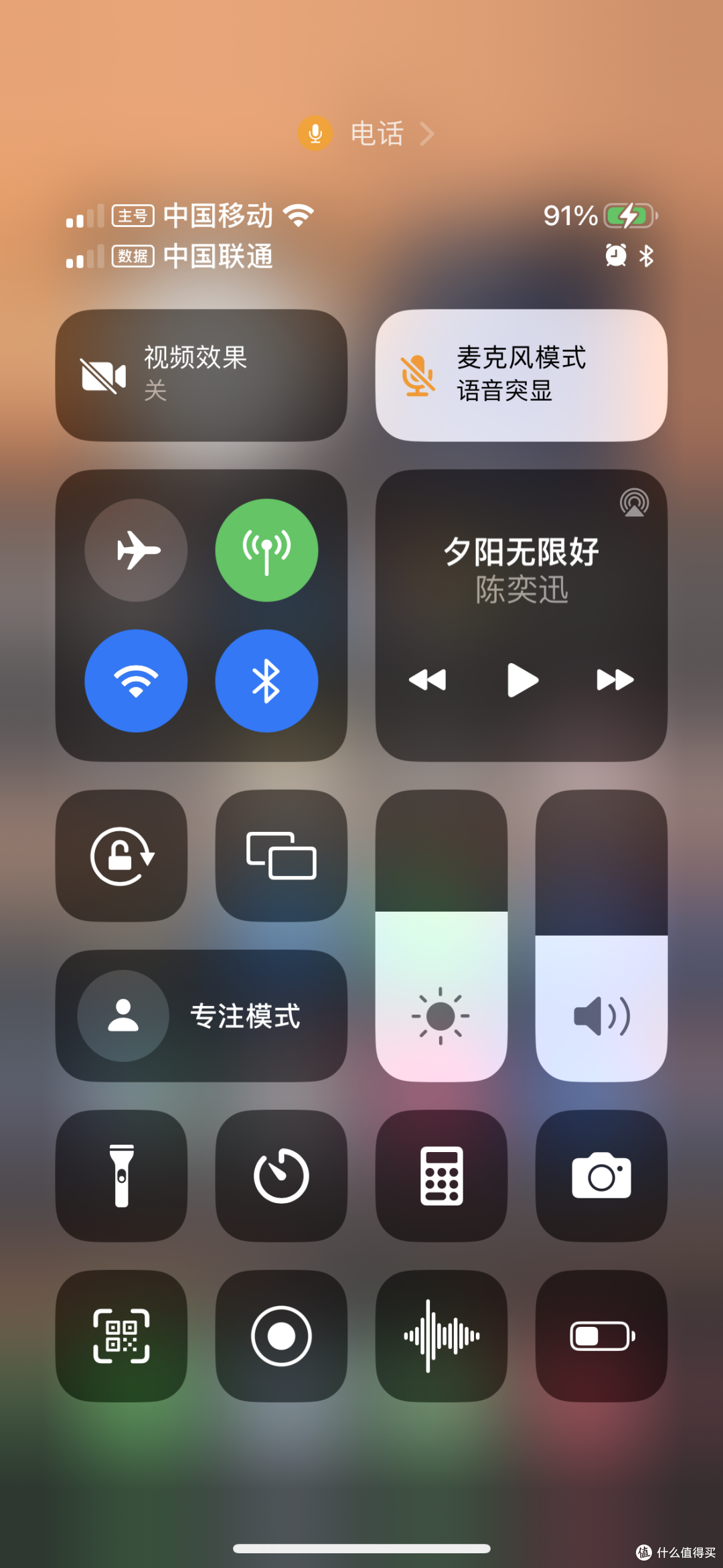 ios16.4这几个功能你知道吗？还能防闪烁？
