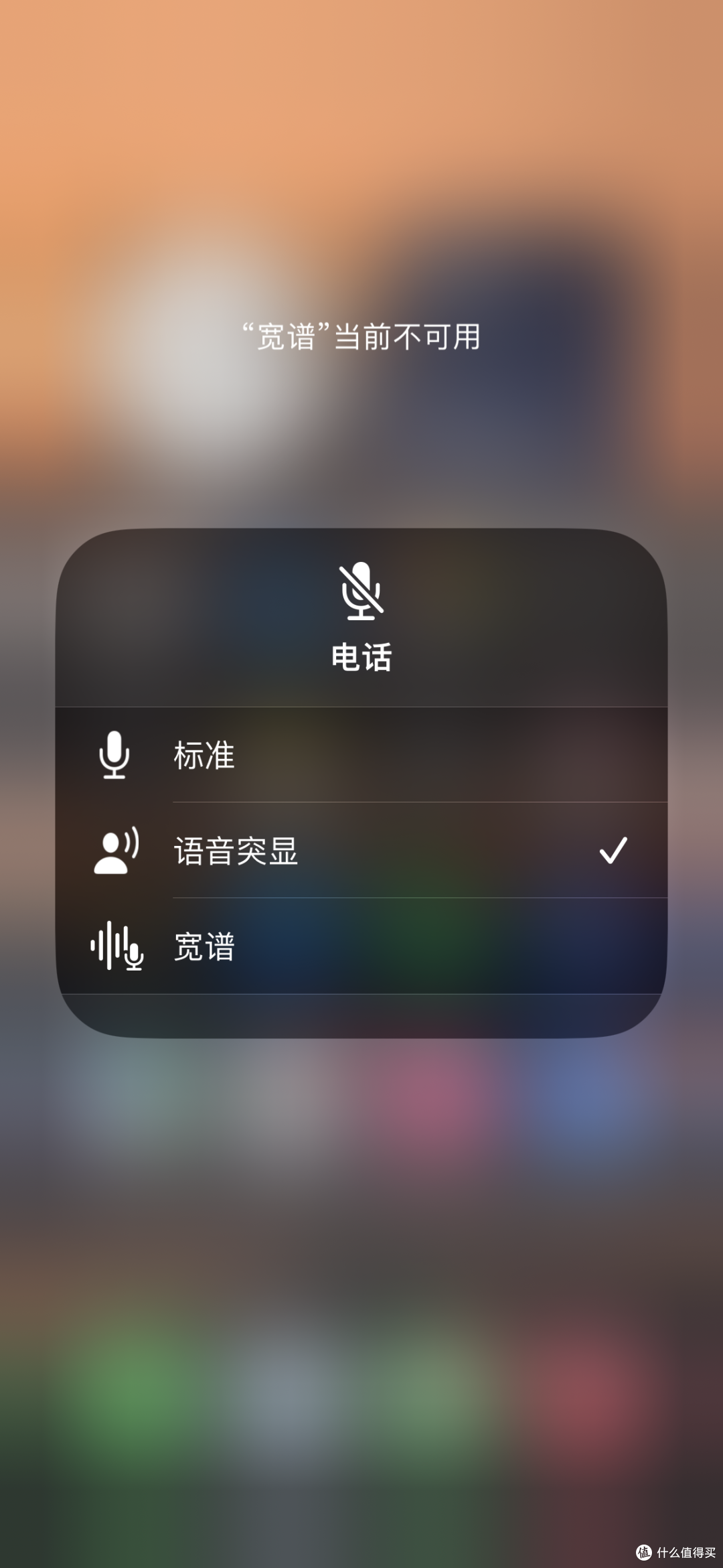 ios16.4这几个功能你知道吗？还能防闪烁？