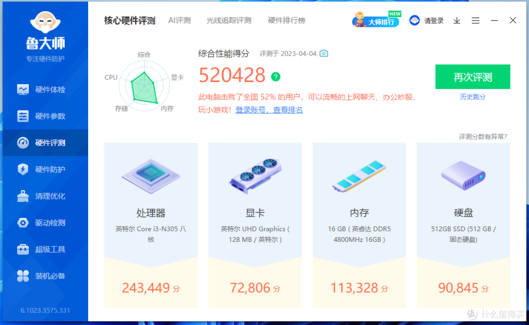 打造最强ALL IN ONE性能小主机,零刻8核8线程N305迷你主机上手评测