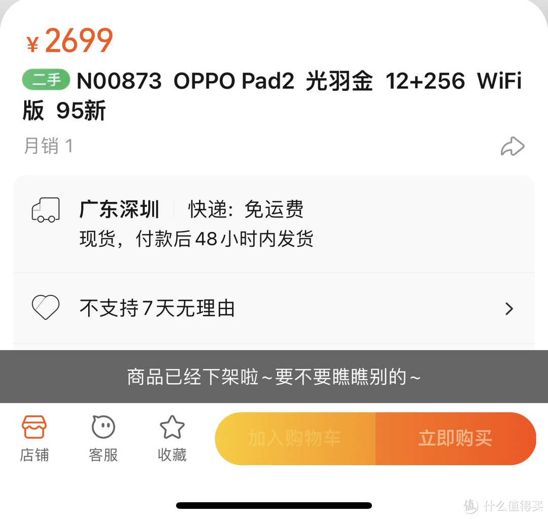 2699入手OPPO Pad 2 12+256G