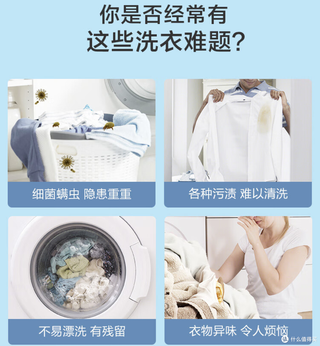 衣物清洁好物这样选,准没错❤!