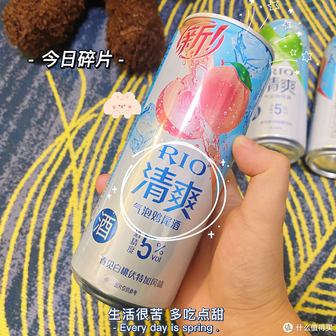 聚会大家一起喝RIO🍺