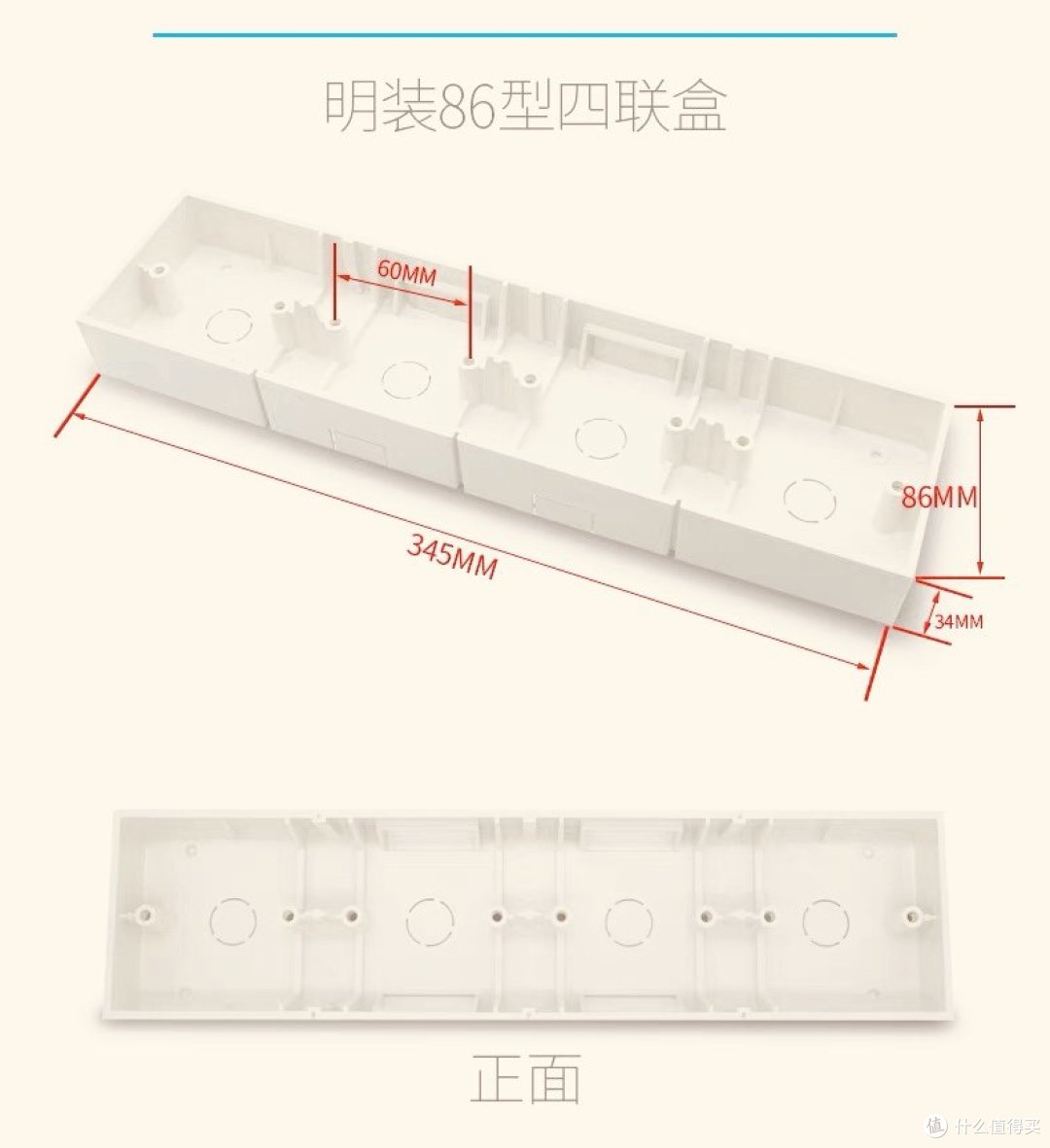 4联底盒