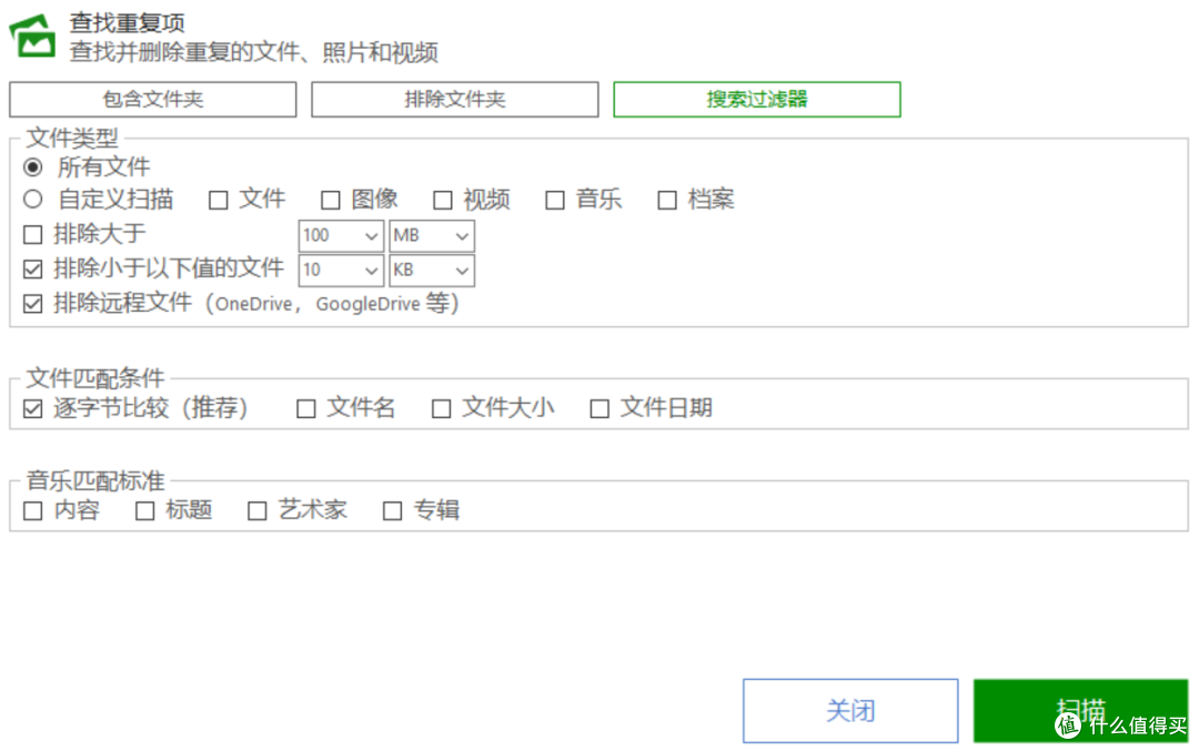 电脑清理优化工具,PC Cleaner Pro软件体验