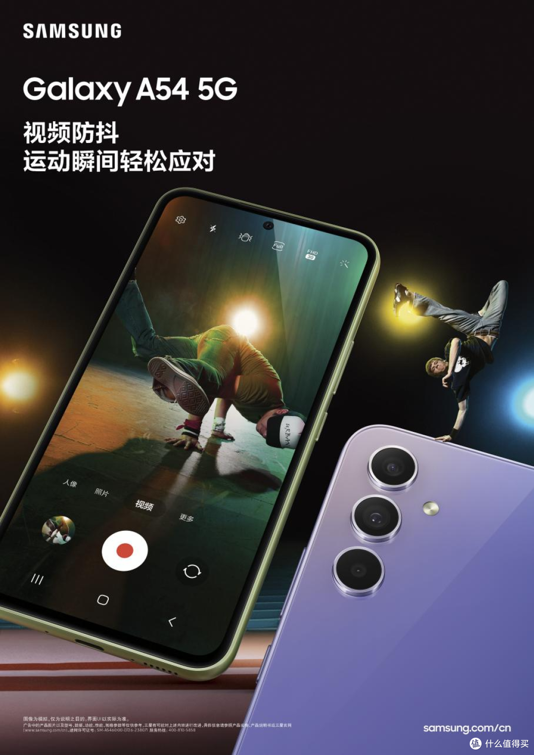 年轻人的影像社交新利器三星Galaxy A545G开售 为年轻人购机注入新活力