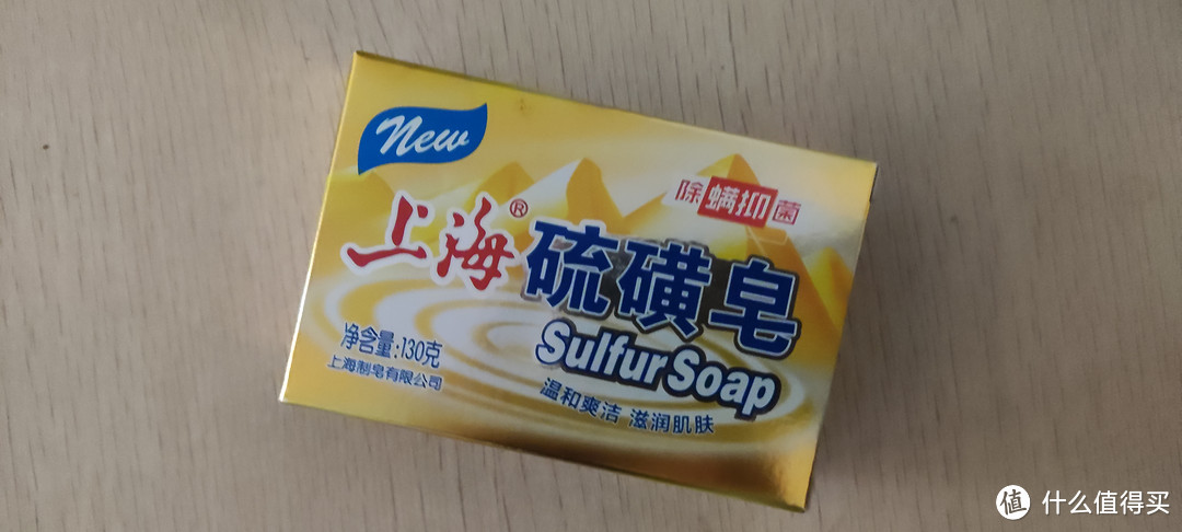 物美价廉的上海硫磺皂!