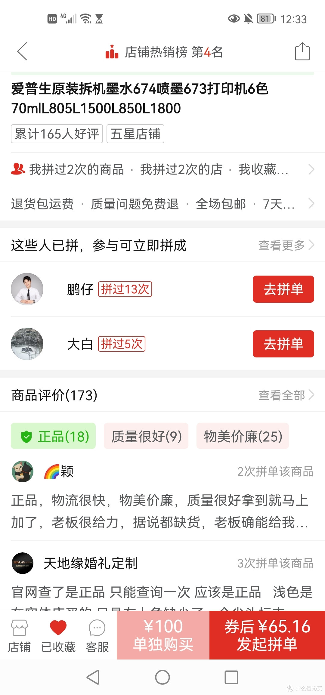 1.点亮收藏的小红心