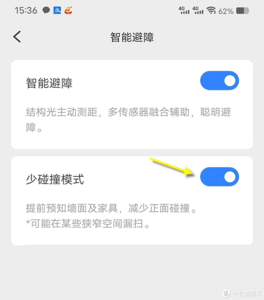 等等党的胜利，三千价位超高性价比 国民旗舰石头P10扫拖机器人来啦！