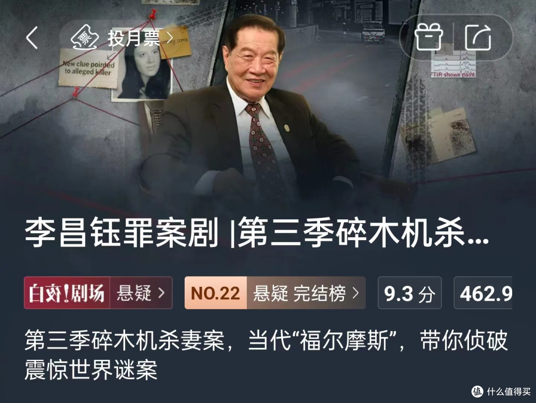什么值得听?我的罪案推理类听书清单