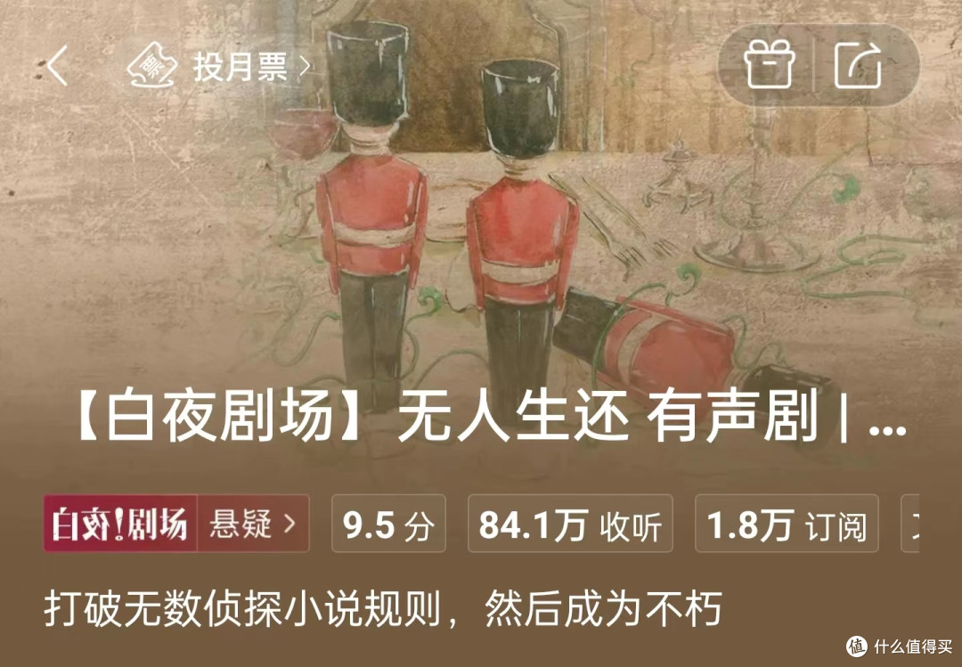 什么值得听?我的罪案推理类听书清单