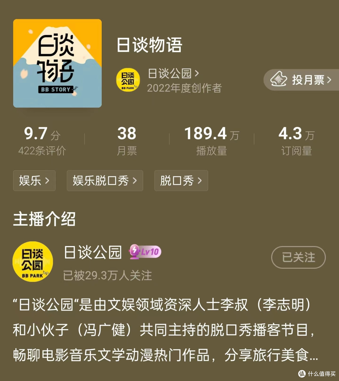 什么值得听?我的罪案推理类听书清单