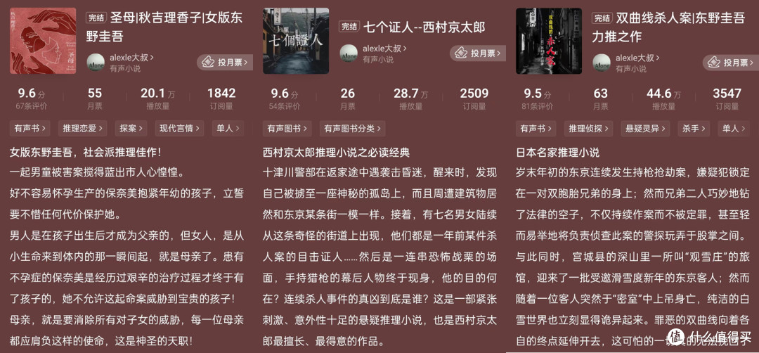 什么值得听?我的罪案推理类听书清单