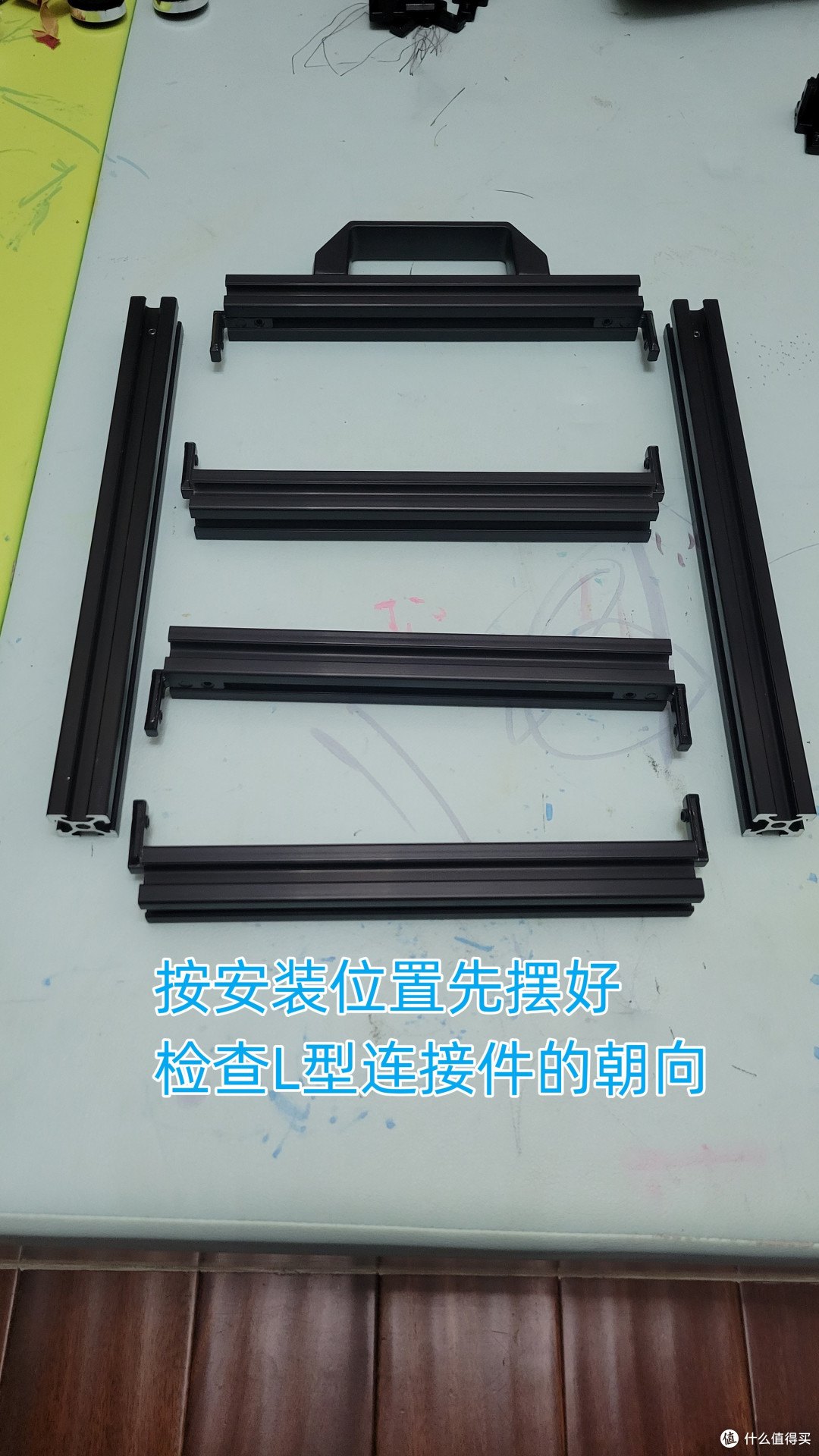 摆好位置
