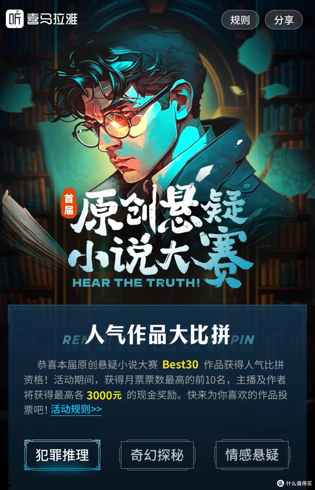 什么值得听?我的罪案推理类听书清单