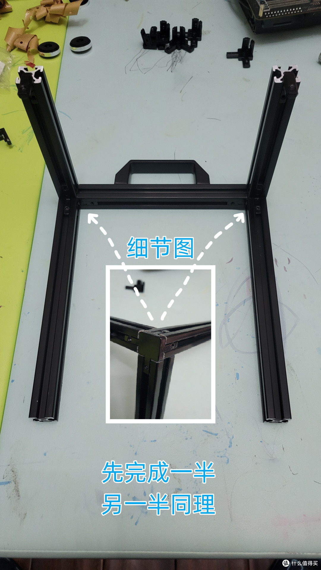 合体后的三维连接件