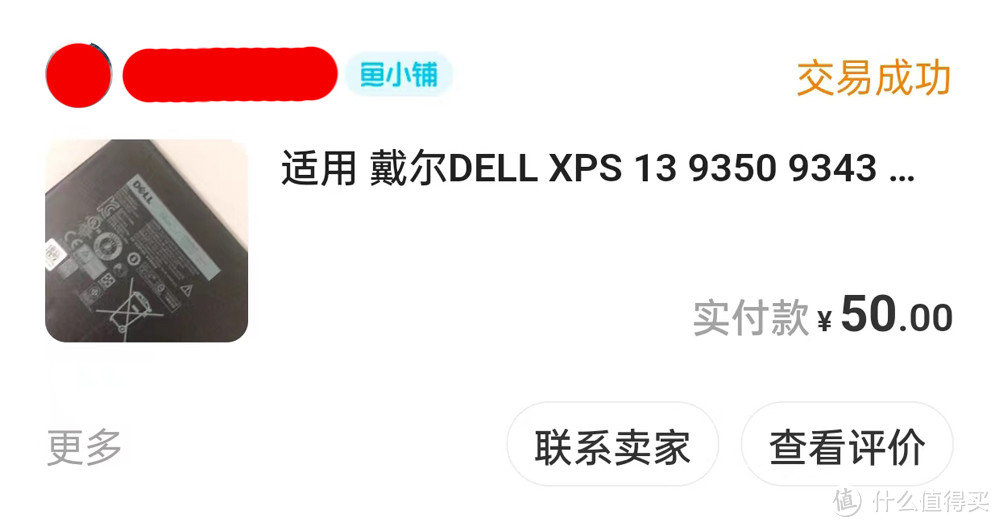 好险翻车！闲鱼800元淘到戴尔XPS13笔记本，电池鼓包不敢用